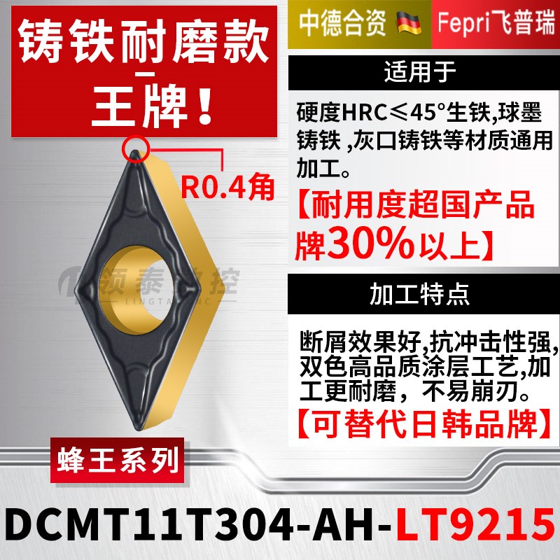 数控生铁铸铁刀片DCMT11T3v04球铁HM菱形镗孔刀070204车床内孔刀