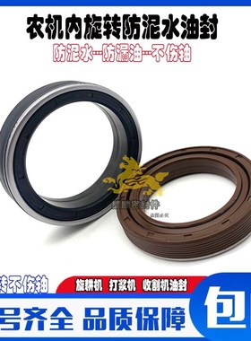 MC121.8*150*12/13油封 MC121.8X150X12/13内旋转防泥水组合油封