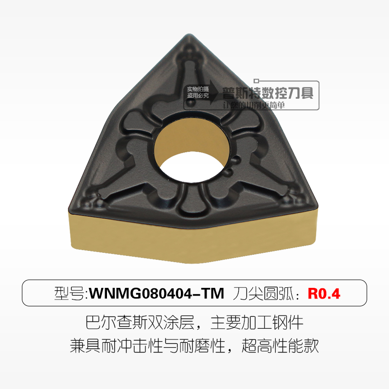 双色涂层数控刀片外圆车刀片WNMG0804y08/CNMG120404/TNMG160408