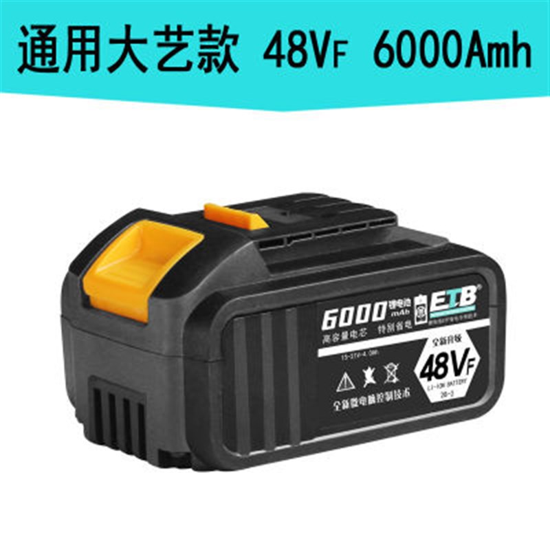 通用大艺款21v锂电池2106电动扳手大容量48VF88VF128F角磨机电锤