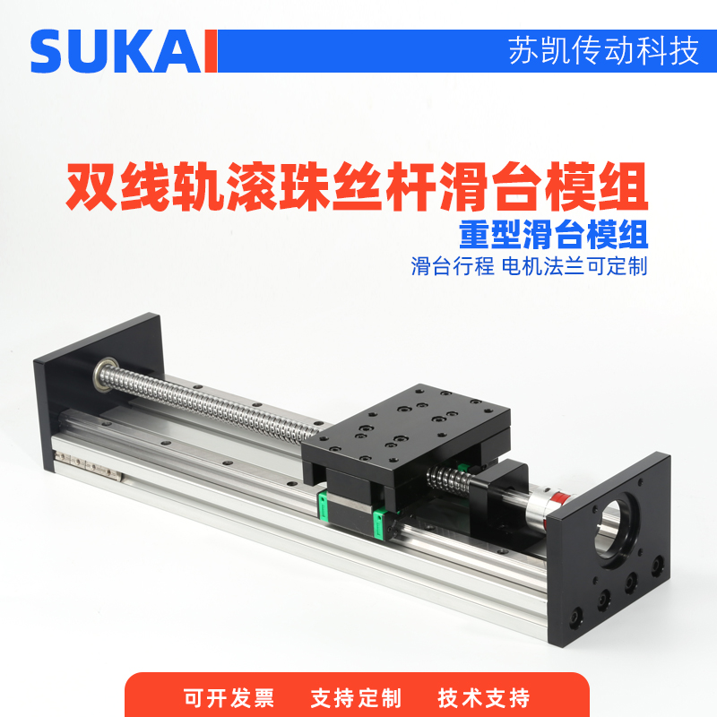 GX120重型双线轨直线导轨滑台模组精密十字滚珠丝杆工作台轴龙门