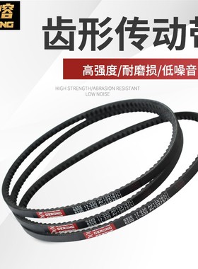 GERONG齿形三角带工业机器空调皮v带A型传动带13XV1295/13461600L