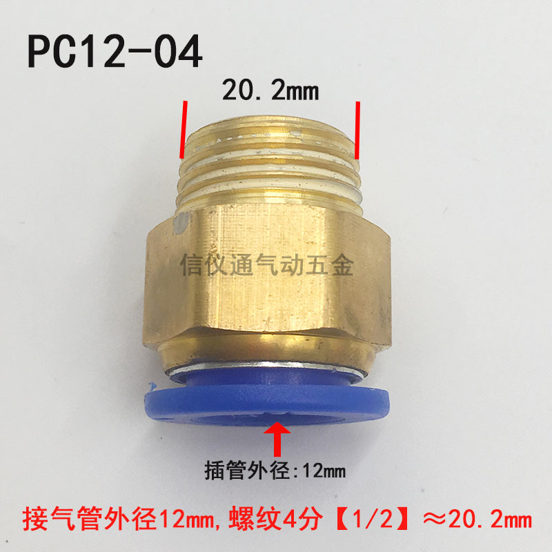 朝日气动快插螺纹直通气管接头PC8-02铜快速接头4-M5气动配件大全