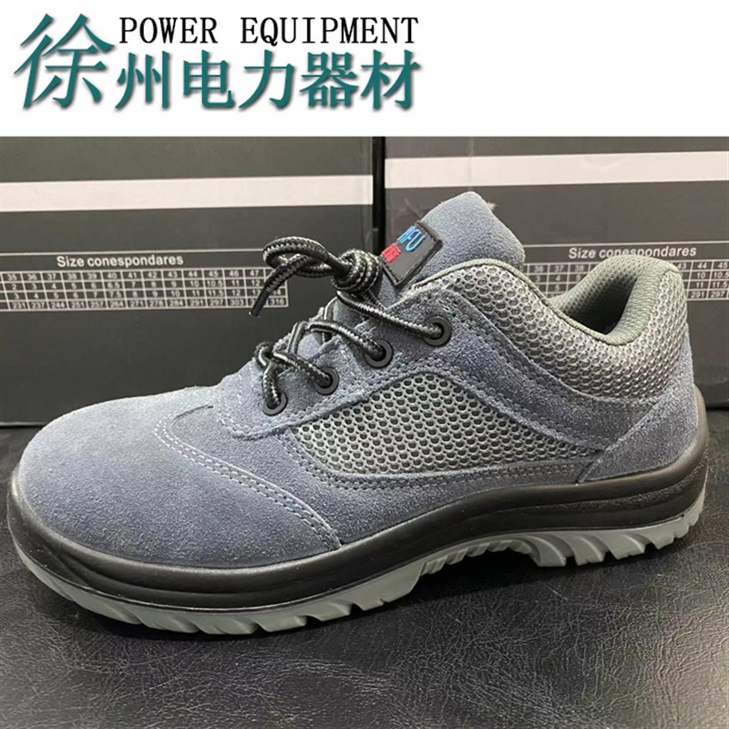 绝缘劳保鞋电力男女电工鞋绝缘鞋6KV工地防砸防刺穿安全轻便耐穿