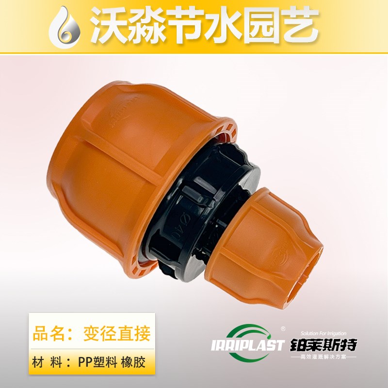 PE63免热熔胶粘PVC灌溉水管2寸C快速抢修活接弯头锁帽丝球阀50三