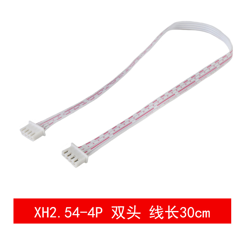 XH2.54mm双头端子线电子连接器电源导线接插件红白排线2p3p4p5p6p
