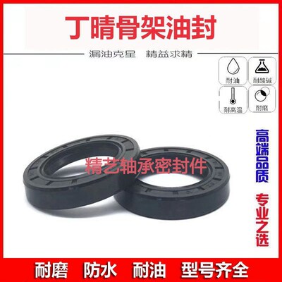 油封70x90x7 70*90*12 70-90-10 70.90.8 709013骨架油封密封圈