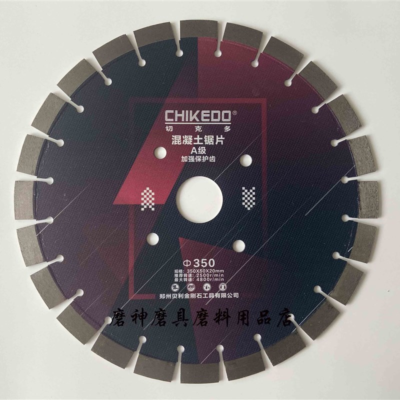 混凝土水泥马路切割片鹅卵石锯片沥青金刚石350/400/500切割机片