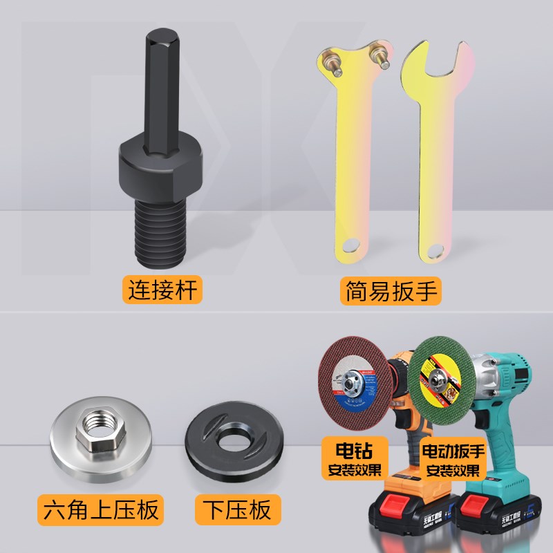 电扳手变角磨机变切割抛光打磨转换连接头K套装电动角磨机配件工
