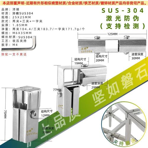 沪坚 架子紧固钢管连接件304不锈钢接头25X25方管夹管组装免焊接