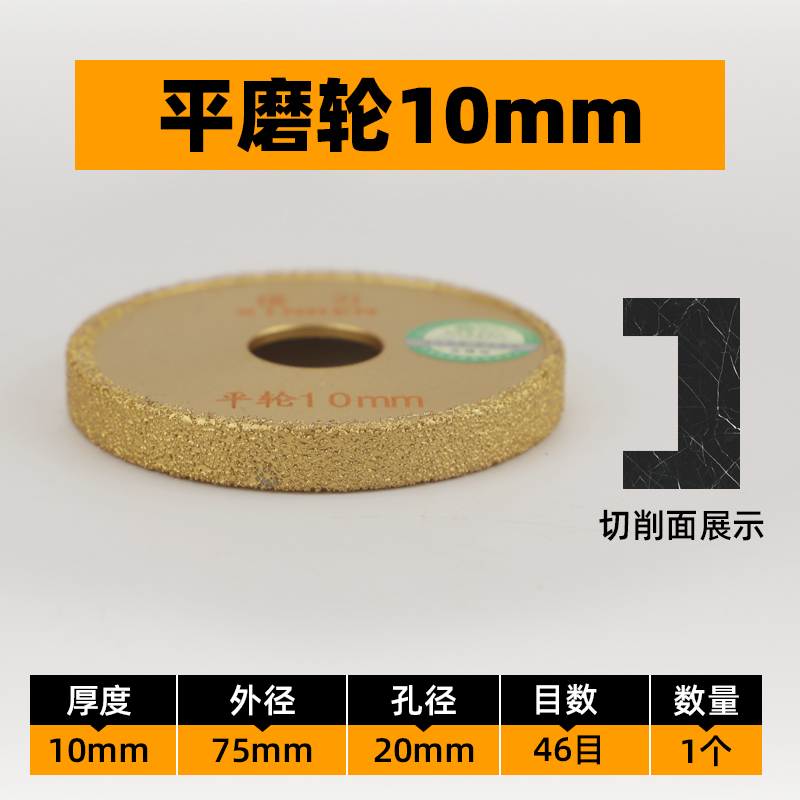 石材瓷砖磨边轮大理石地砖修斜边角混凝土楼梯开防滑槽角磨机磨片