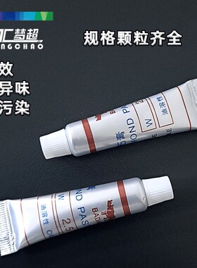 BADAK牌红钻石膏油性研磨膏抛光膏金刚石砂膏镜面抛光膏新上砂牌