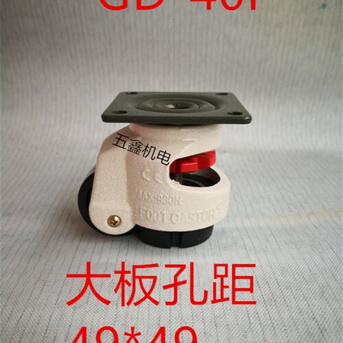 福马轮水平调节轮万向轮GD60F80F带支撑型机器脚轮静重型设备