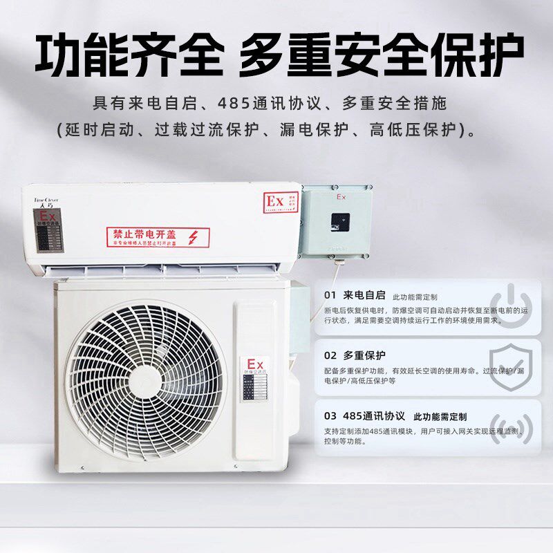 格力防爆空调1.5p2pp挂机3p5p柜机化工厂变电站工业防爆空调壁挂