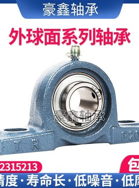 TR东莞带偏心套球面轴承NA 305 306 307 308 309 310 311 312