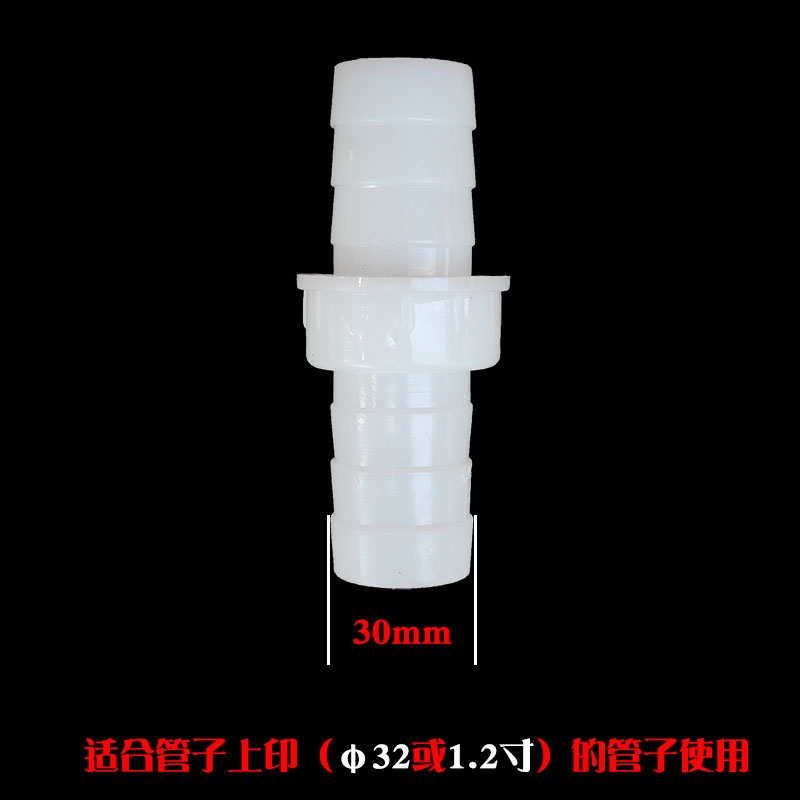 胶管配件快速软管活接头s快接连接件四分4分6分水管一寸塑料对接