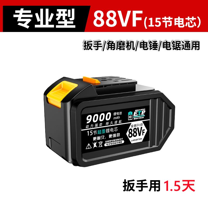 大艺通用款大容量锂电池电动扳手48VF88VF168F角磨机电锤电锯充电