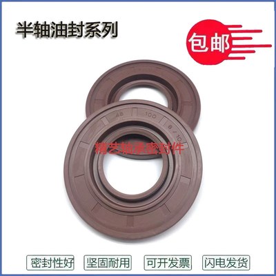 48.102.8/10半轴油封 481028/10 48x102x8/10骨架半轴油封密封圈
