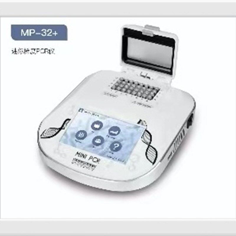 实验室迷你型PCR仪 升降温快质量保证 含税运 便携实验室野外两用