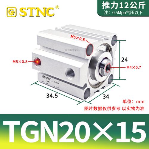 STNC索诺天工TGN薄型气缸32/50/63/80*5X10X15X20X25X30X40X50X75