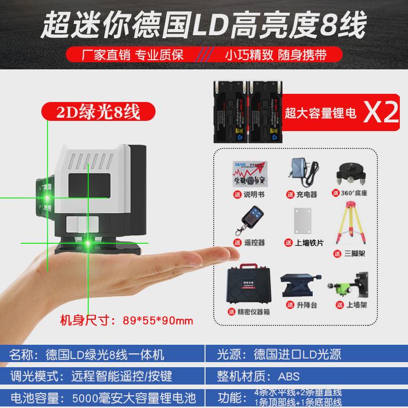 汉盛12线迷你水平仪迷小型绿光高精度H强光细线红外线贴地仪贴墙