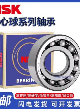 日本NSK调心球轴承111206 111207 111208 111209 111210 111211 K