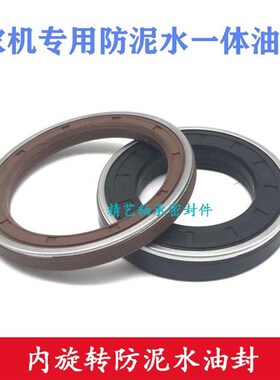 MC60*90*12防泥水油封MC60*90*17 mc60X90X8组合防泥水内旋转油封