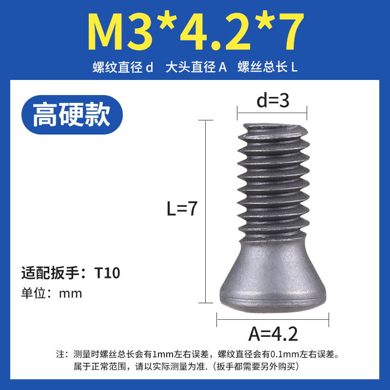 刀杆螺丝12.9级数控刀盘M2M2x.5M3M3.5M4M5进口加硬车刀梅花螺钉