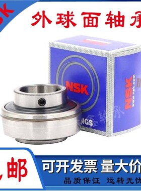 NSK日本进口带座轴承UCC 204 205 206 207 208 209 210 211 212