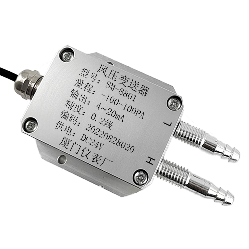风差压变送器 4-20mA微风压差变送器 炉膛通风压差变送器 传感器