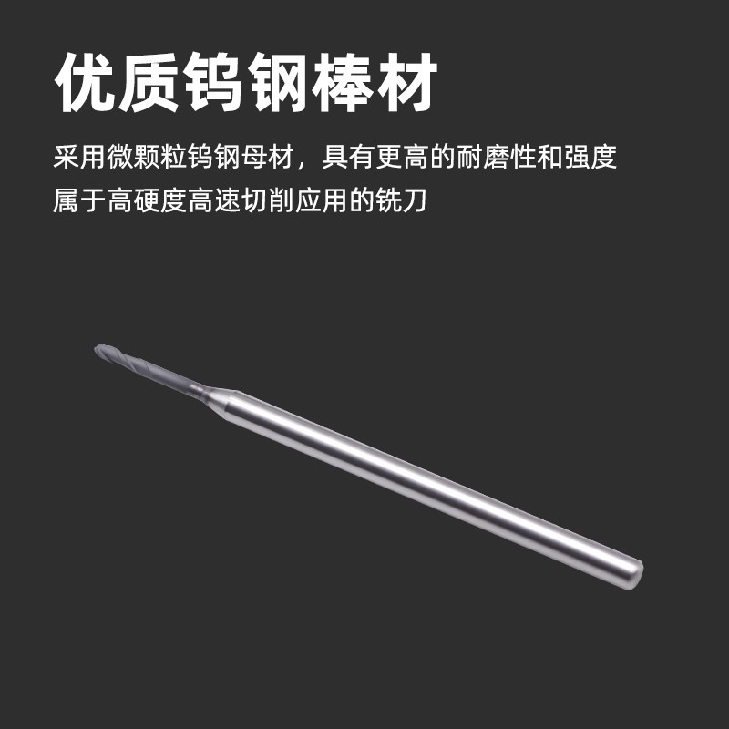 石墨长径球刀 金刚石涂o层铣刀 钨钢立铣刀 1R0.5 2R1球刀铣刀