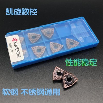 京瓷 数控刀片WNMG08040p4/080408HQ CA5525 PR930 TN60外圆车刀