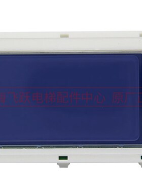 液晶显示板SM.04VL16/L外呼显示板4.3寸外招板显示板SM.04VL16/LI