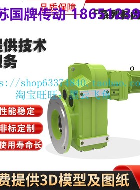 GKAT齿轮减速机GKAB/KAT37 47 57 67 77 87 97 107 127 157电机GK