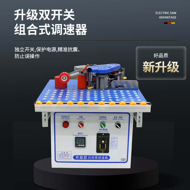 封边机木工家装小型迷你手动手提式滚筒滚珠双面涂胶自动断带