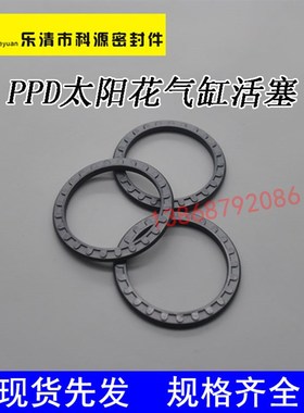 PPD型密封圈SMC型 太阳花型 PSD气缸活塞密封圈40/50/63/80/100