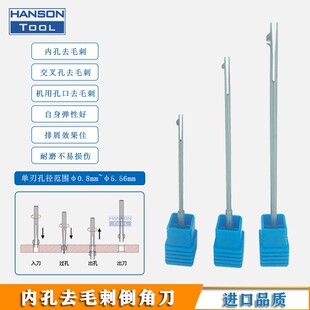 内孔倒角刀去除孔口正反面毛刺 交叉孔去毛刺工具自动通孔倒角刀