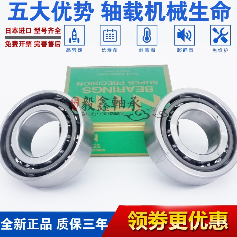 高速进口主轴轴承 7800 7801 7802 7803 7804 UCG/GNP4 DB配对