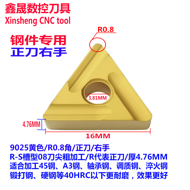 三角形双面开槽开粗数控刀片TNMG160404R/L-SI/160408R/L-S T9125