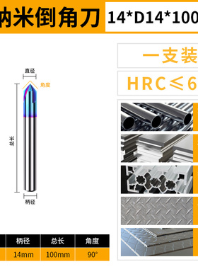 钨钢涂层倒角刀硬质合金三刃直槽倒角铣刀加硬45度60度9X0120度