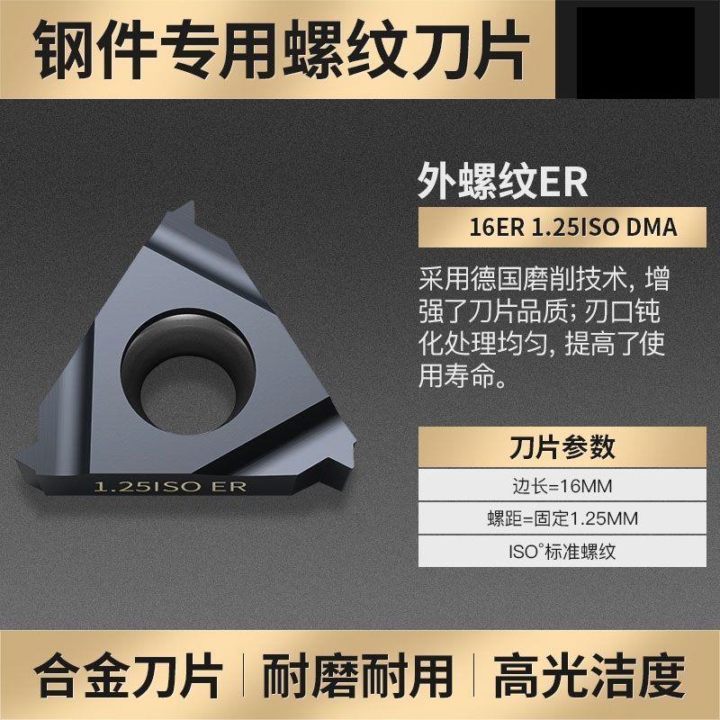 数控内/外螺纹刀具刀片16IR/ER AG60/1.0/2/3/11/14W通用型车刀片