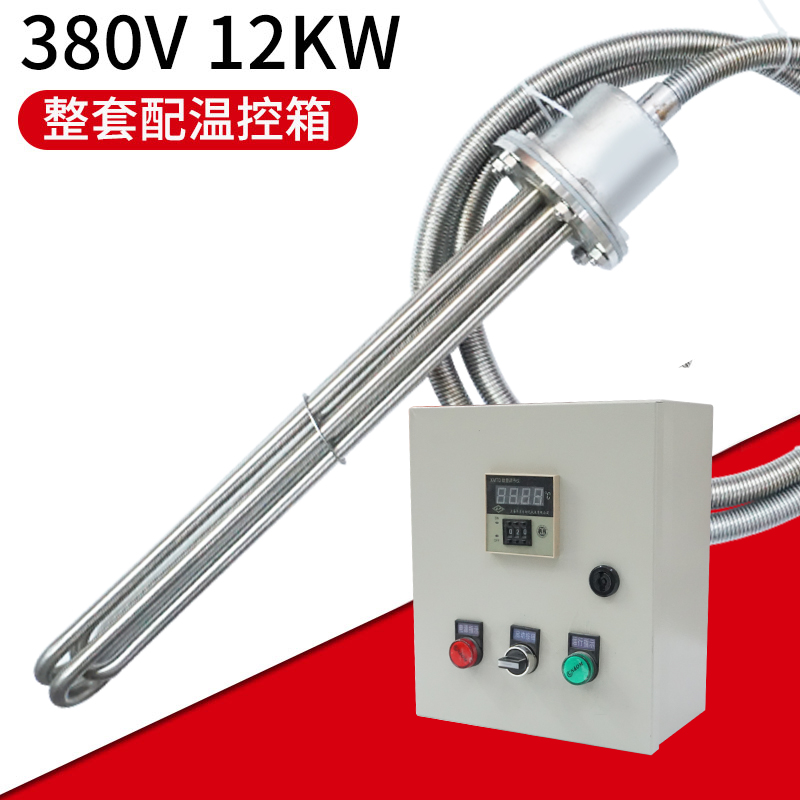 大功率防爆型潜水电热管工业水箱加热管水池水P槽养殖发热棒380V