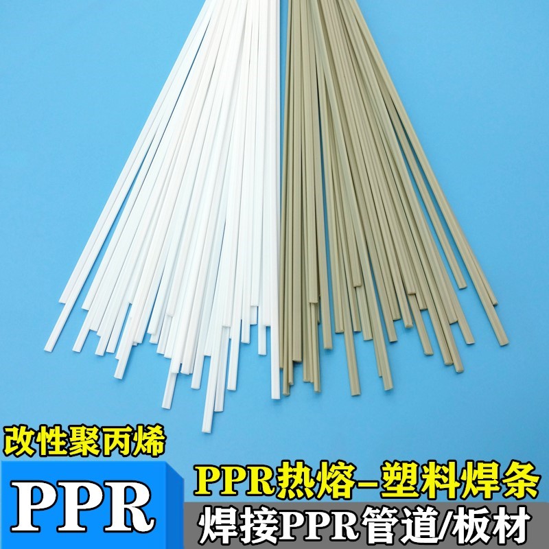 塑料焊条 pp三角形焊条pp焊条pph ppr热熔焊接聚丙烯pp板水箱焊条