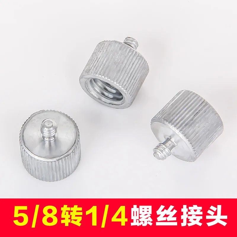 水平仪转换螺丝铝合金转接头大头转小头通用8线12线三脚架转换头