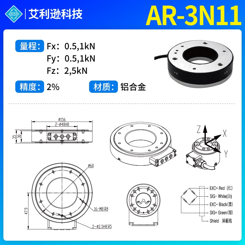 人形机器人力觉传感器三维力多维力传感器机械臂扭矩扭力传感器