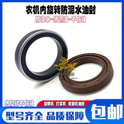 MC65*90*12/18防泥水油封AQ3409E 内旋转防泥水组合油封65X90X12/