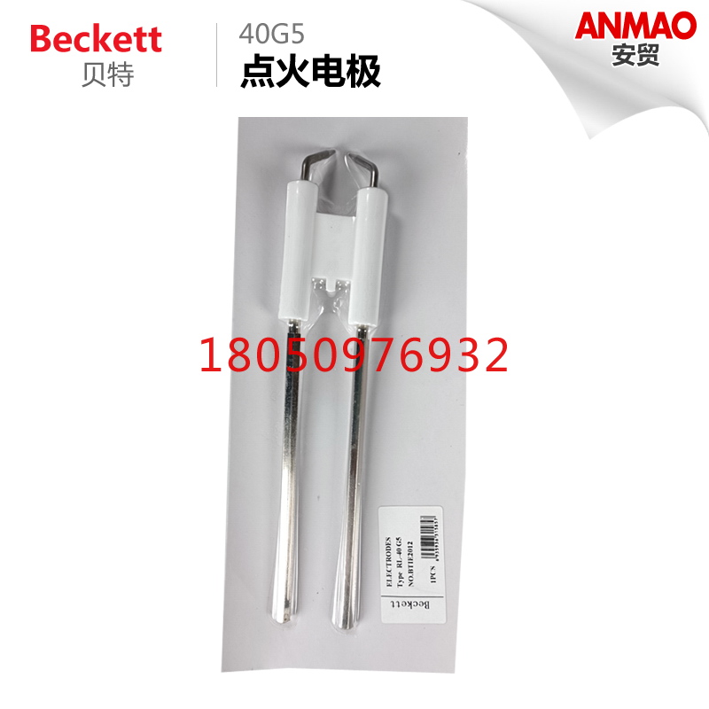 利雅路燃烧机G5 G5LC G10 G10LC G20 G20LC点火电极 点火棒点火针