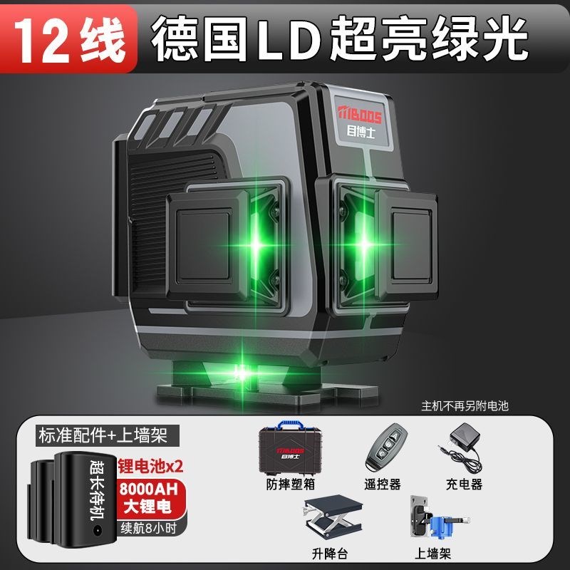 【工友】绿f光12线水平仪激光红外线室外强光细线贴墙仪