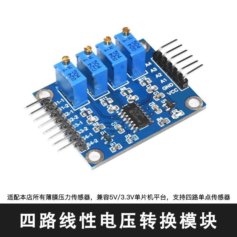 薄膜压力传感器电阻式力敏压敏足底机器人免焊FSR402FSR400FSR406