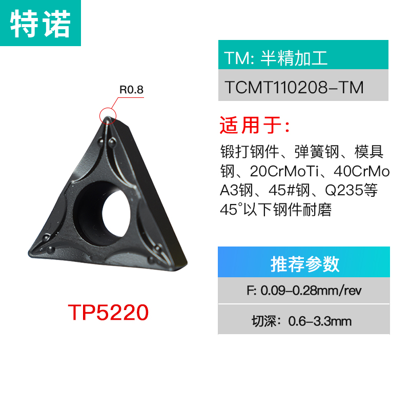 三角形数控刀片TCMT090204/110204/1C10208/16T304/16T308内孔刀